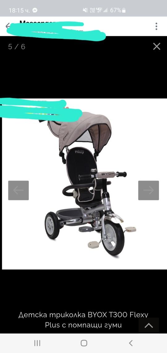 Детска триколка Byox Flexy