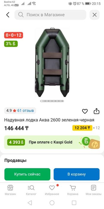 Продам лодку новую