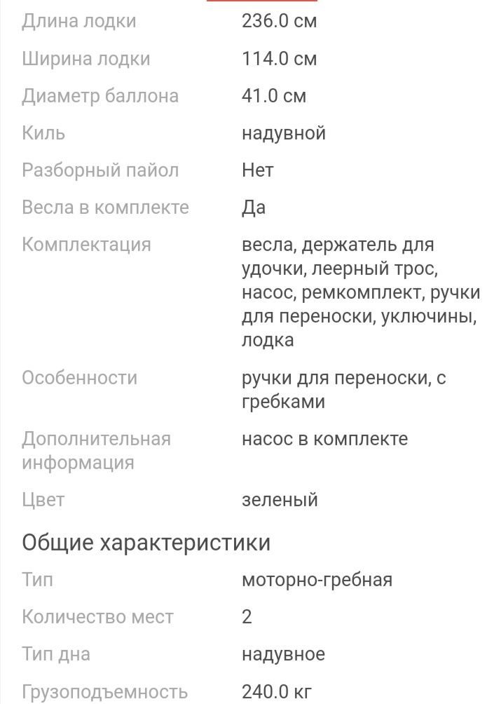 Продам лодку прогулочную