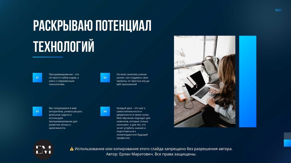 Репетитор по программированию и IT