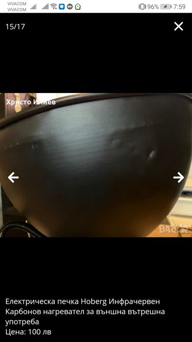 Електрическа печка Hoberg Инфрачервен Карбонов нагревател за вън вътре