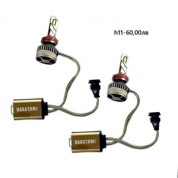 Крушки за кола, Диодни, LED, 120W, 2бр., H7, H1, H4, H11/ H8/ H9