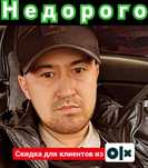 Электрик Астана 24/7