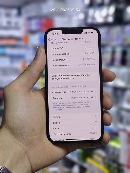 iPhone 13 ios17 128gb face раб