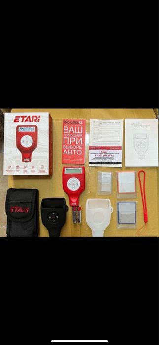 автоподбор етар 700 толщиномер