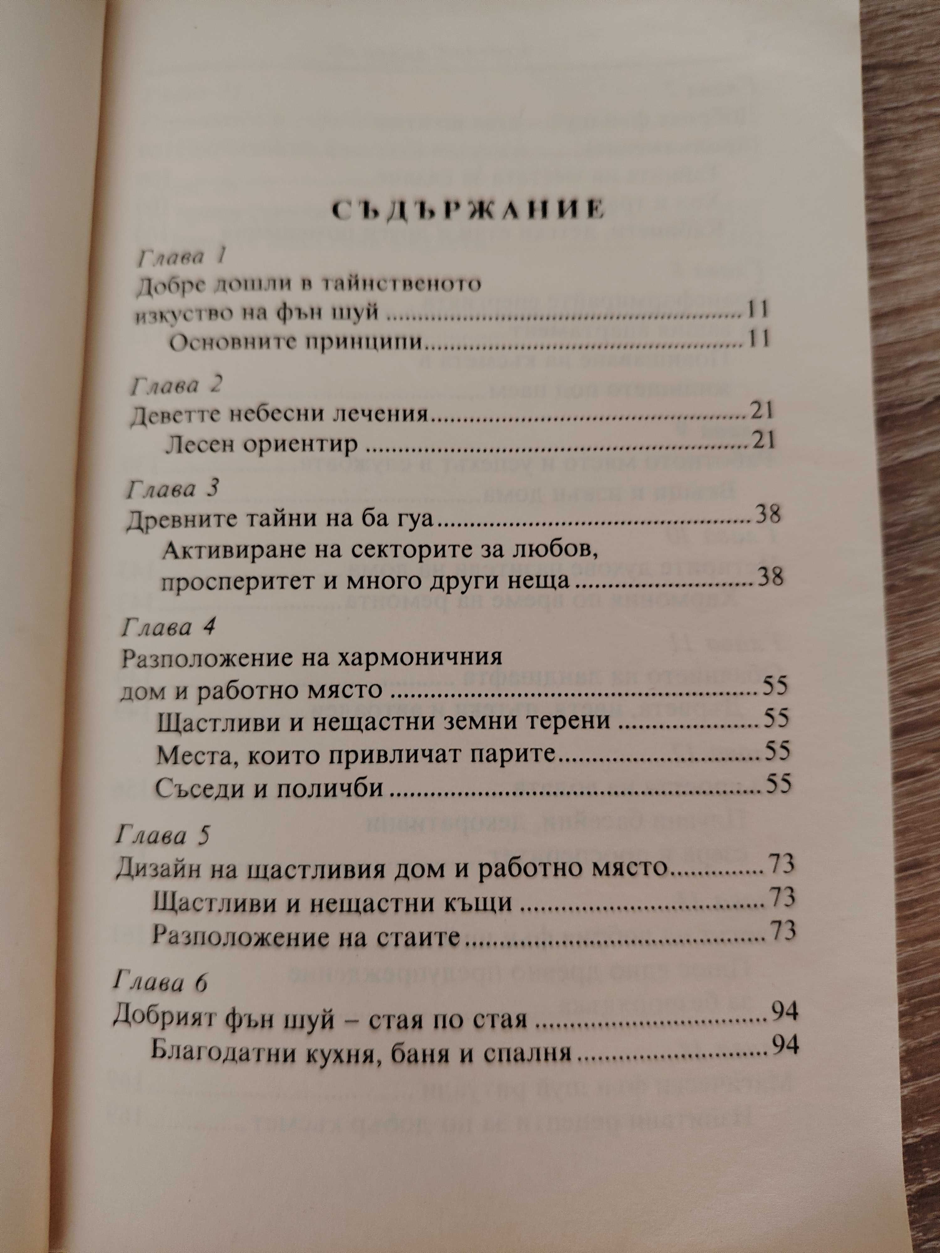 Продавам книги в отлично състояние.
