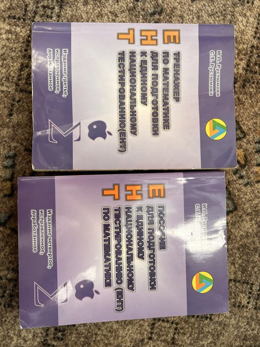 Для подготовки к ЕНТ математика алгебра геометрия