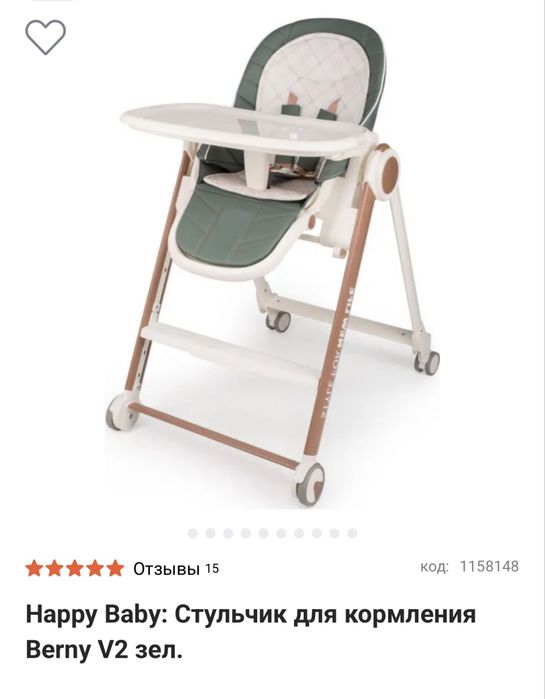 Продам стул для кормления Happy baby verny 2