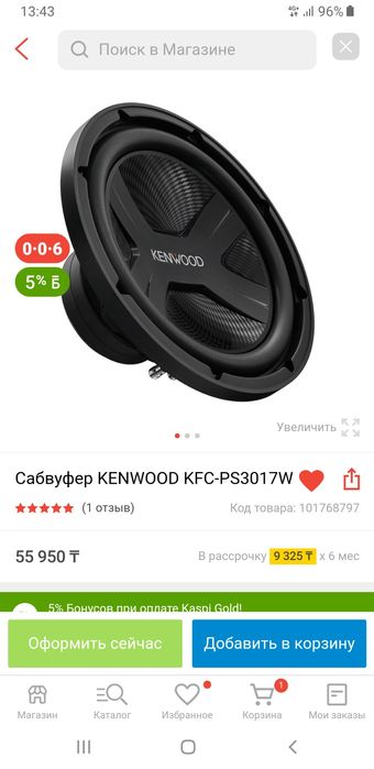 Продам Сабвуферы