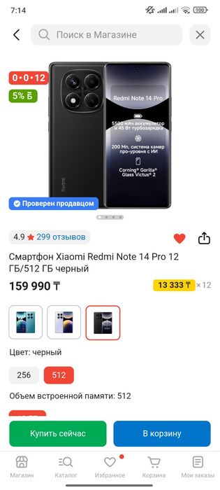 Redmi note 14 pro 12/512