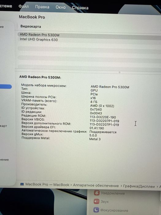 Macbook Pro 16inch/i7/16/512