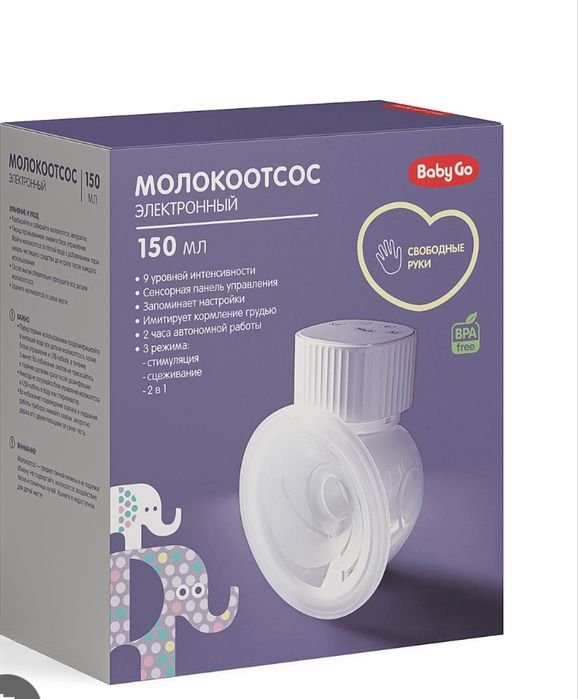 Продам молокоотсос электрический