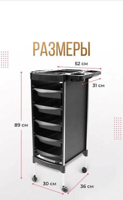 Для Салонов красоты