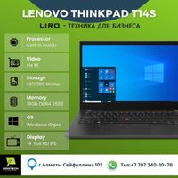 Профессиональный Lenovo ThinkPad T14s. Core I5 10310U 1.7/4.4 Ghz 4/8