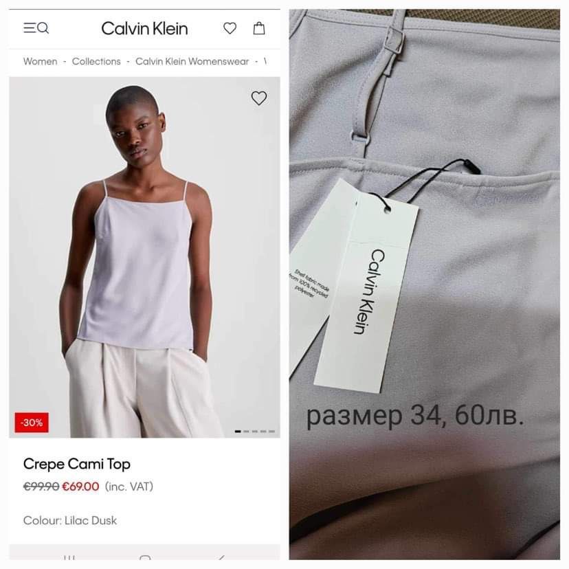 Потници на Calvin Klein