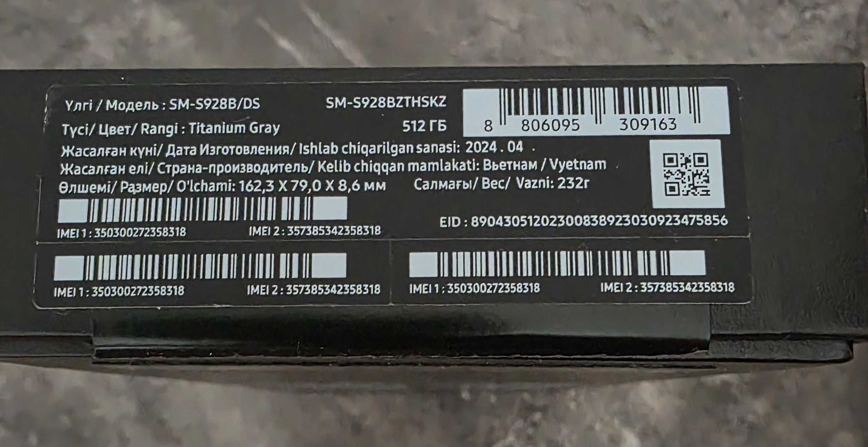 Samsung S24 Ultra 512 Gb