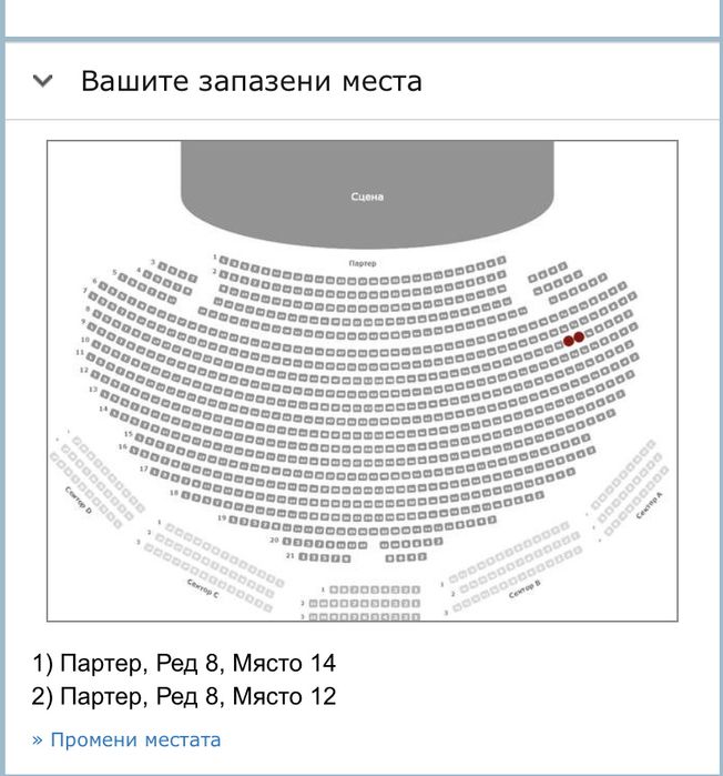 2 билета за концерт на Орлин Горанов и Маргарита Хранова