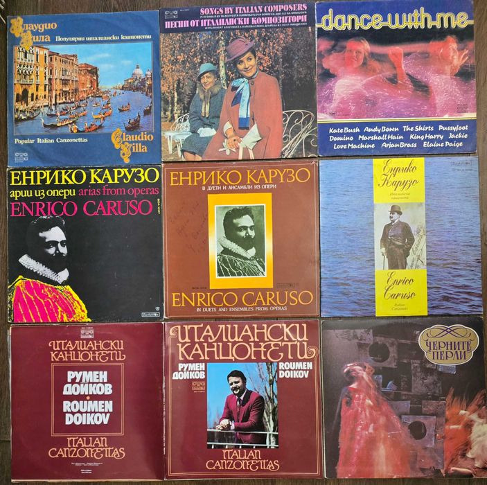 Грамофонни плочи Балкантон 1