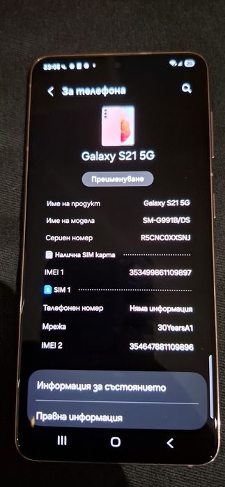 Samsung Galaxy S 21 5G