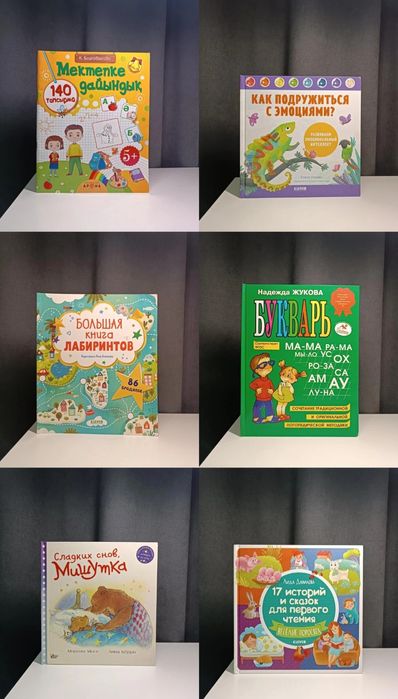 Продам детские книжки