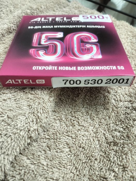 Vip номер находится в Алмате