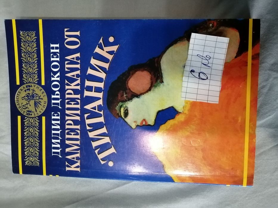 Художествена литература