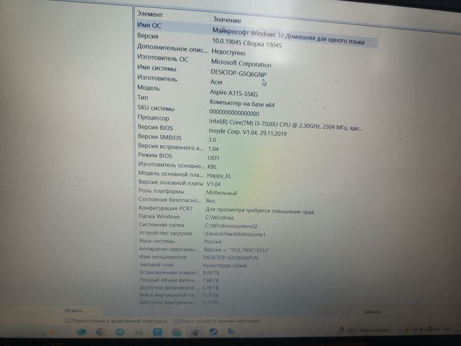 Ноутбук user aspire a315-55kg