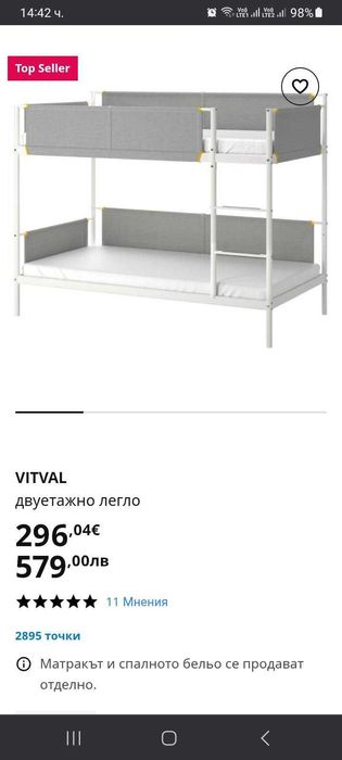 Двуетажно легло IKEA