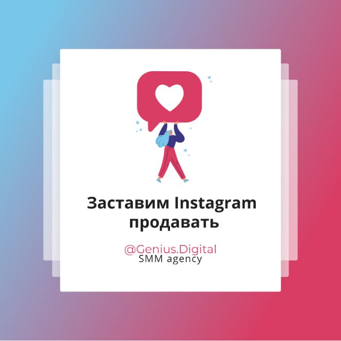 СММ продвижение в Астане от SMM агентства / 6 лет на рынке