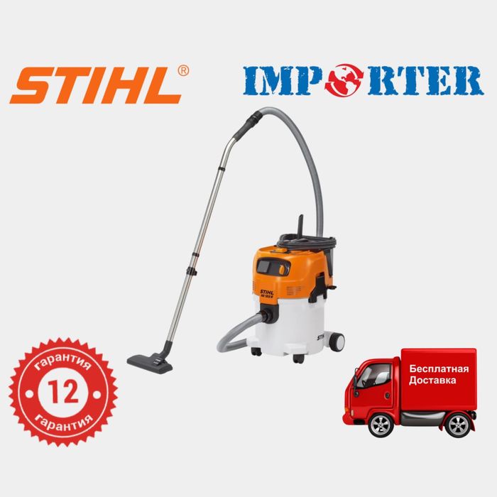 Мощный строительный пылесос STIHL SE 122 E original (технический)