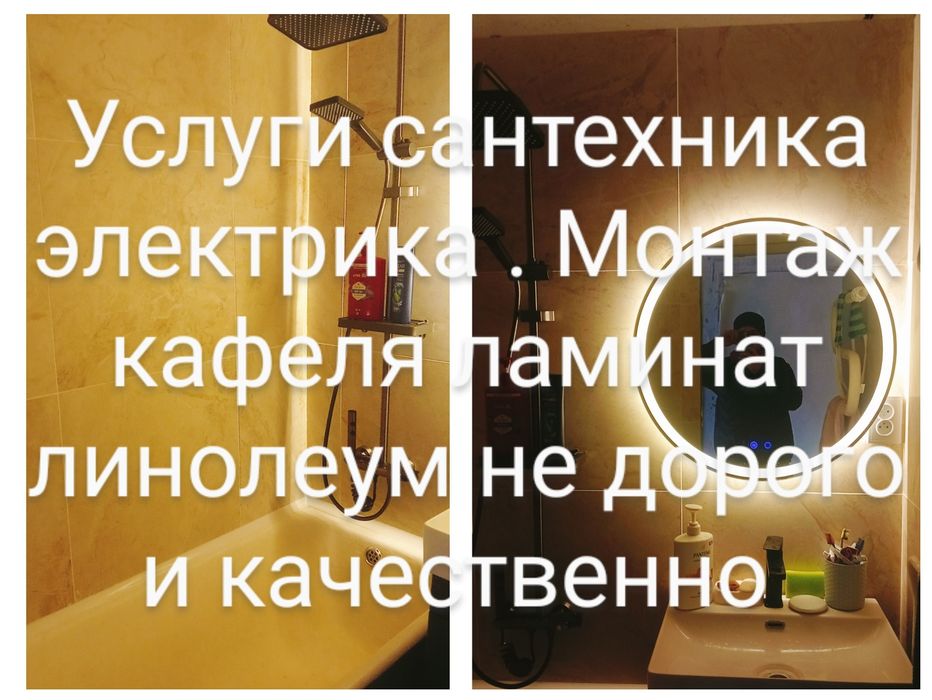 Саниехник. Электрик