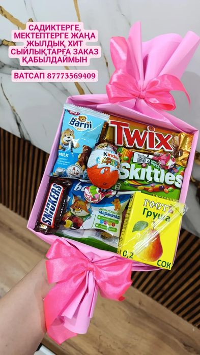 Новогодные подарки