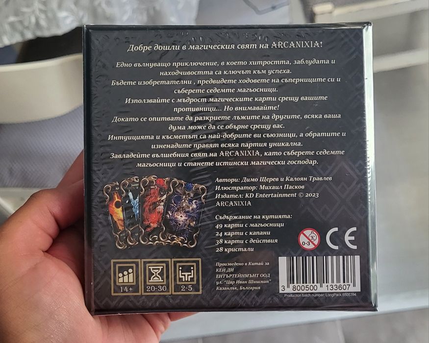 Неразопаковани настолни игри