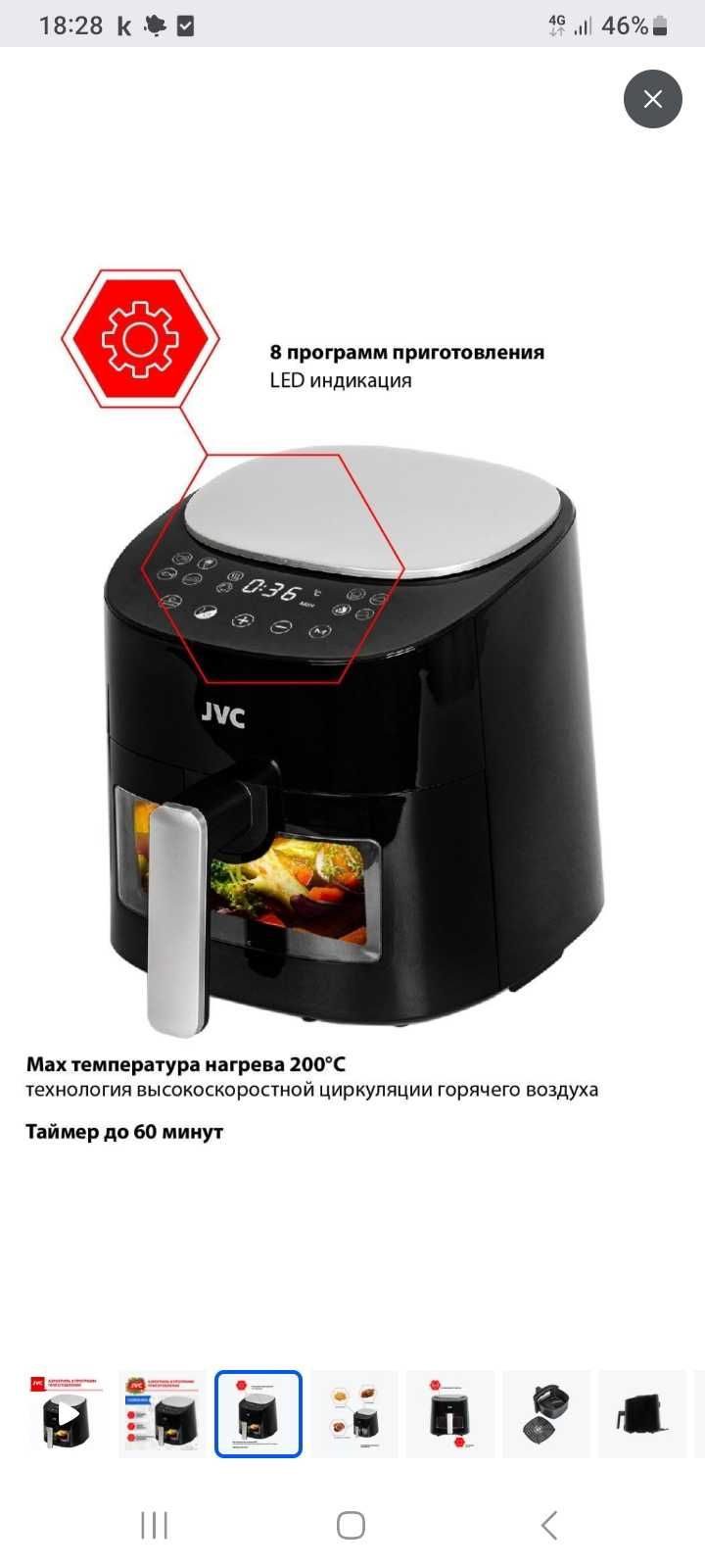 Продам аэрогриль JVC