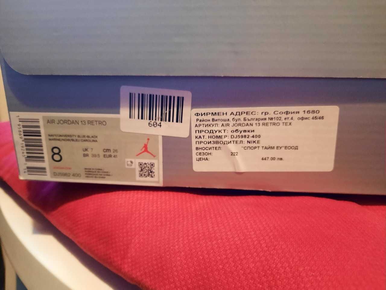 Маратонки Air Jordan 13 Retro