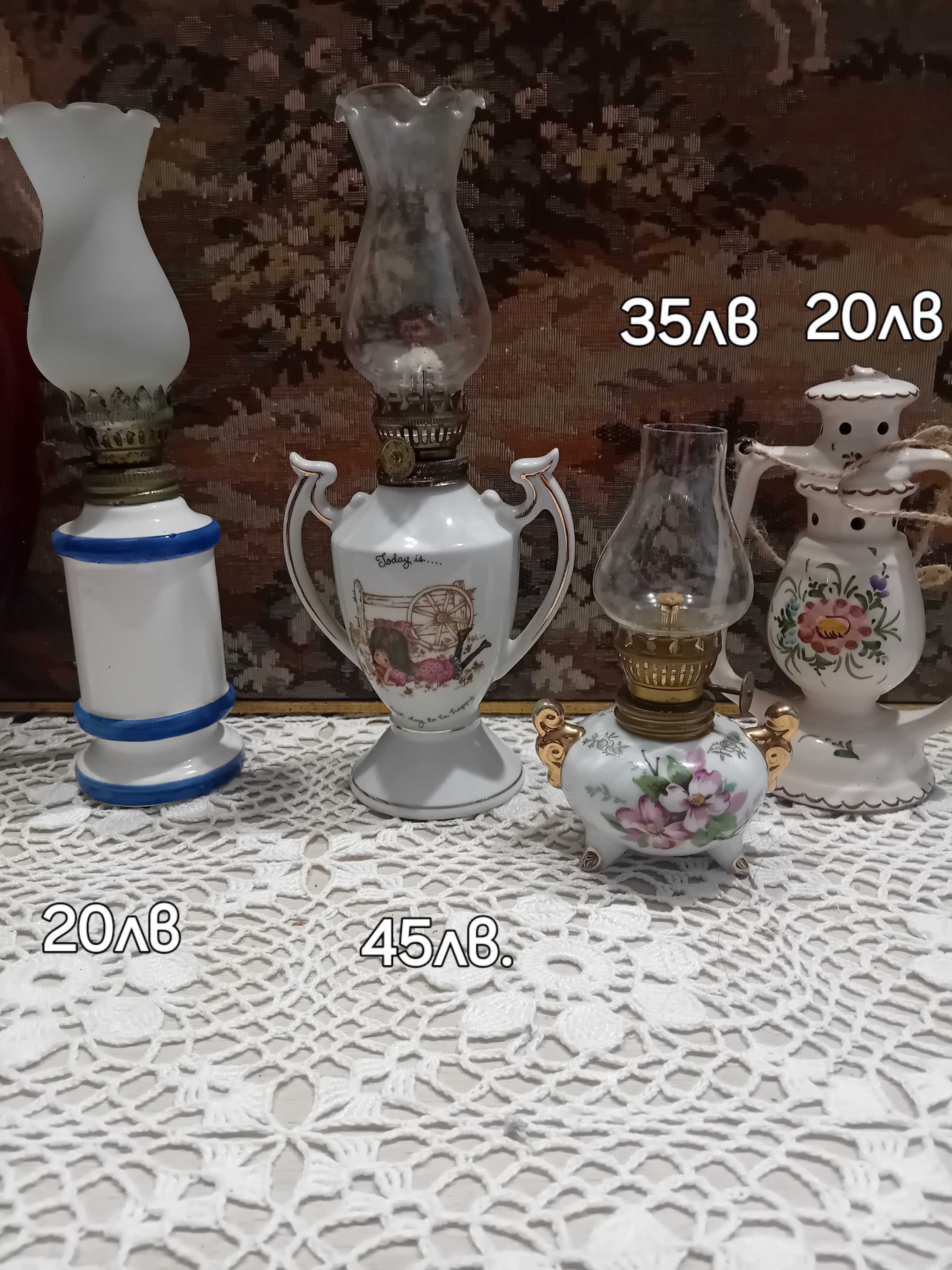 Порцеланови лампи.