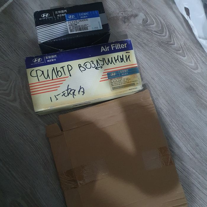 Набор фильтров за 3000 тг