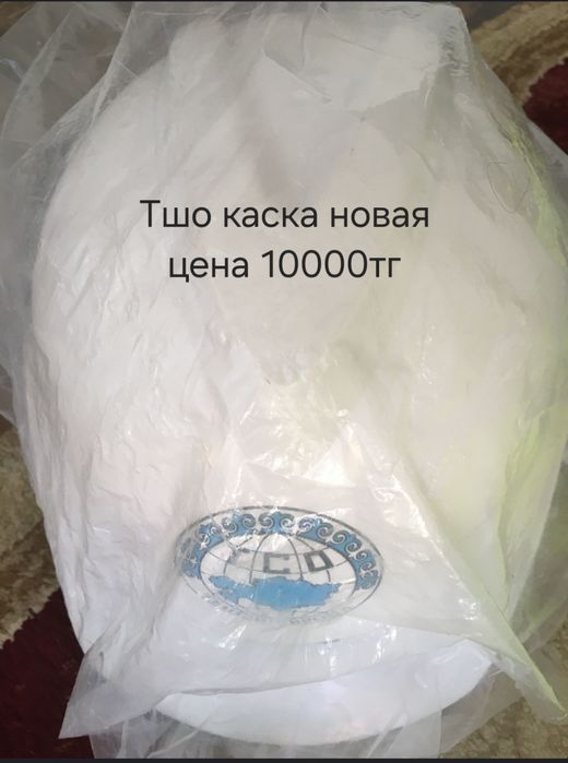 Продам тшо  каску, подшлемник