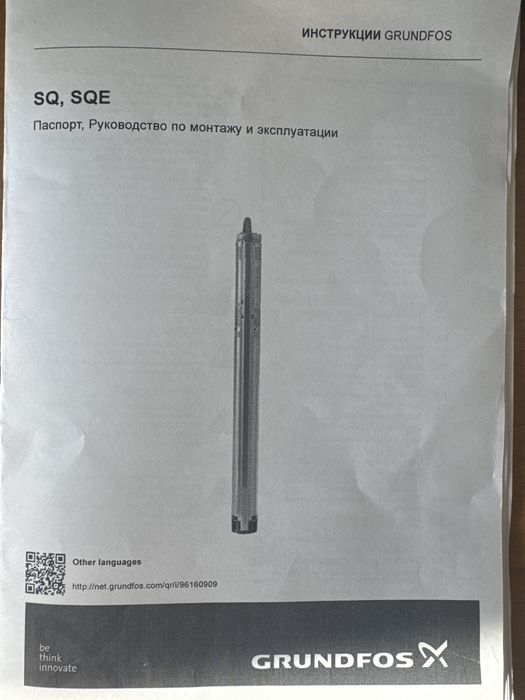 НАСОС GRUNDFOS (оригинал, Дания)