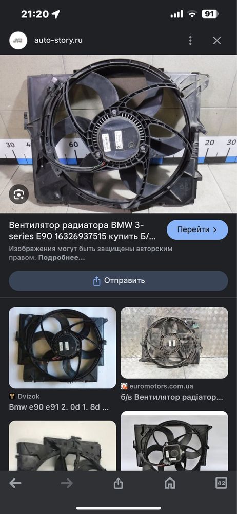 ALDI MART вентилятор BMW e90 e91 диффузор бмв е90 е91