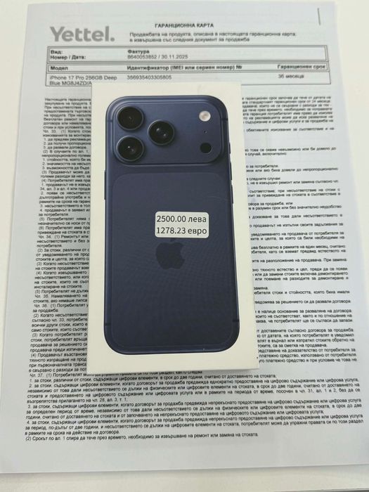Чисто нов iPhone 17 Pro 256 GB Deep Blue + гаранция 36 месеца Yettel