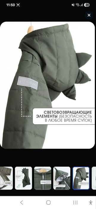 Куртка Minidino 104р и шапка