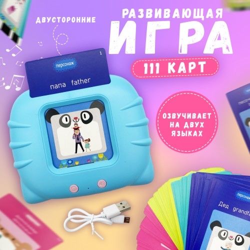 Новинка набор для деток, для быстрого чтения