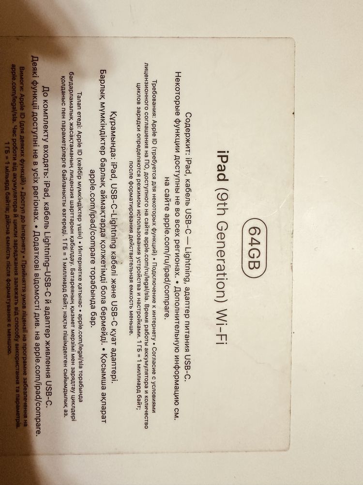 iPad 9 Silver 3/64 (Торга нет)