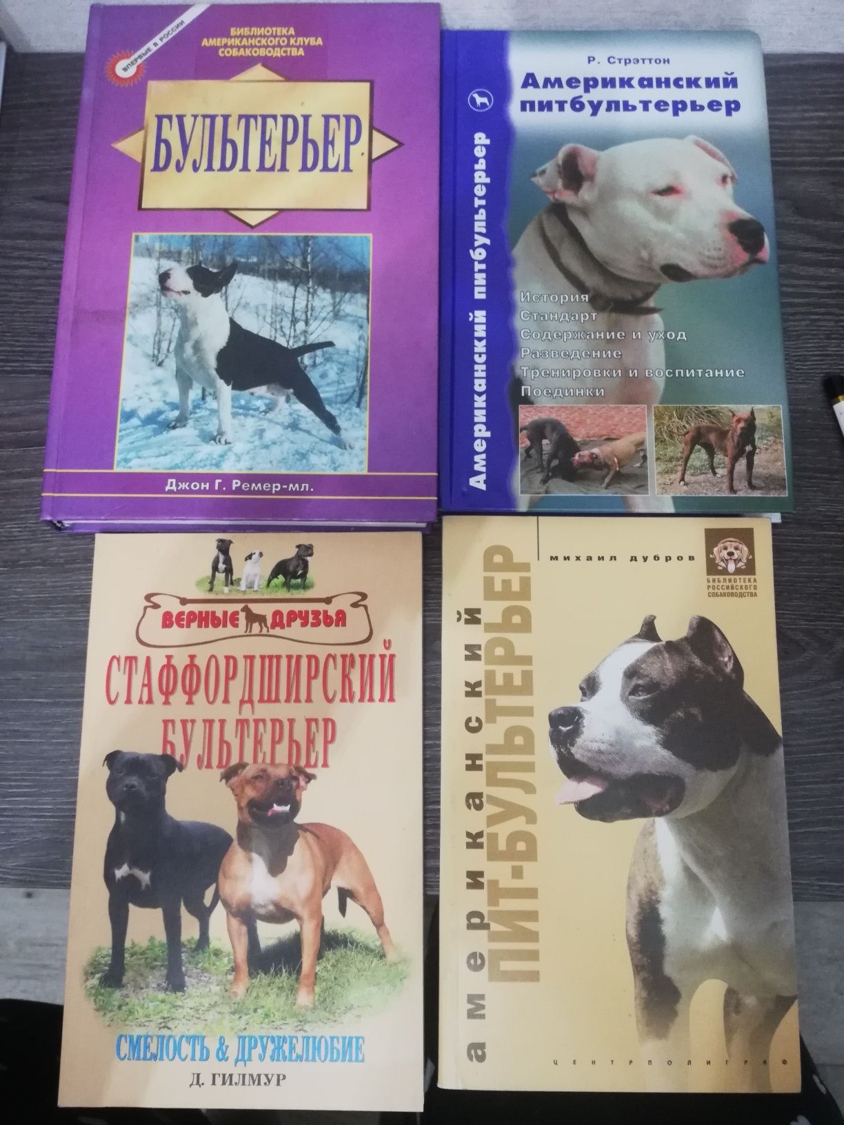 Продам книги для кинолога