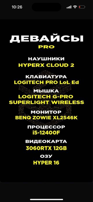 Аренда Игрового Компа