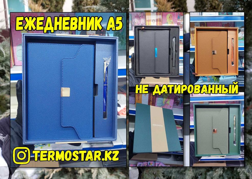 ОПТОМ: Подарочный НАБОР: Ежедневник + Ручка в коробке С ДОСТАВКОЙ
