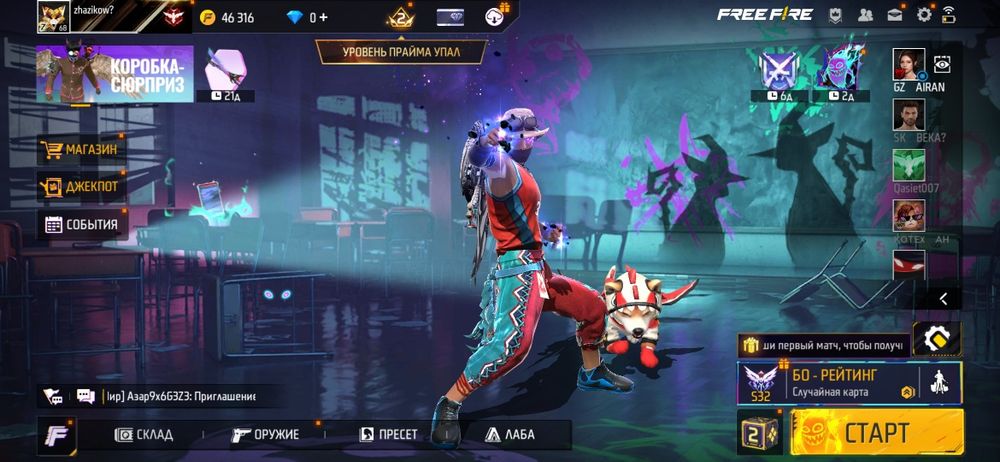 ФФ Акк САтаМ АККаунт