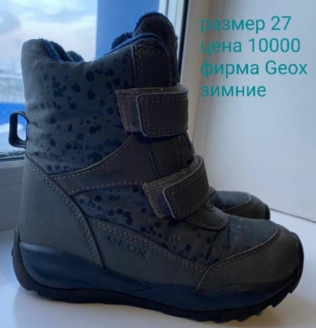 Ботинки зимние на девочку Geox 27 размер