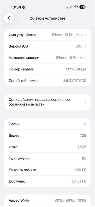 Iphone 16pro max